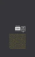 کتاب فرزند کردستان - تصویر 2