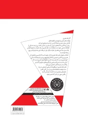 کتاب هنر نقد هنری - back