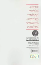 کتاب خبر سرخ - back