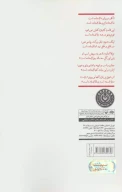 کتاب خبر سرخ - تصویر 2