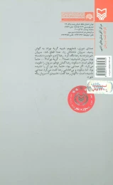 کتاب جاده جنگ - back
