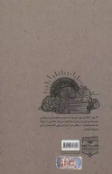 کتاب تیرانا - تصویر 2