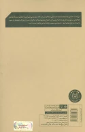 کتاب در طریق معرفت - تصویر 2