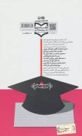 کتاب شخصیت پردازی پویا - تصویر 2