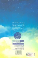 کتاب سه‌شنبه‌های عزیز ۳ - تصویر 2