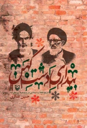 کتاب بیداری دشت کهن