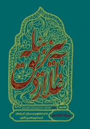کتاب بیز بئله آغلاردیق - front