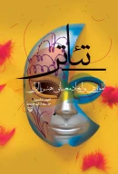 کتاب تئاتر - تصویر 1