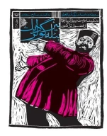 کتاب بیز بئله گودلریک سیر طنز در ادبیات ترکی آذربایجان - تصویر 1