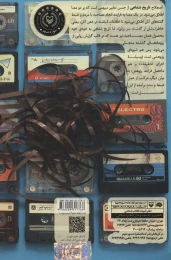 کتاب نظریه تاریخ شفاهی - back