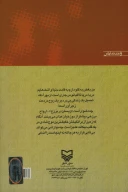 کتاب خواب دریا - تصویر 2