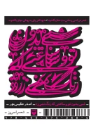 کتاب شبی بدون تو و ساعتی که زنگ نمی‌زد - تصویر 1
