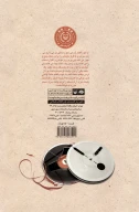 کتاب اروند ما را با خود می‌برد - تصویر 3