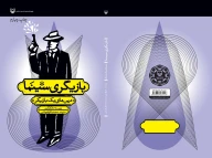 کتاب بازیگری سینما - تصویر 3