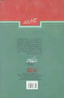 کتاب پرستو در قاف - تصویر 2