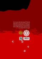 کتاب خاطرات عزت شاهی - تصویر 3