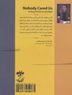 کتاب کسی به فکر ما نبود - تصویر 2