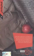 کتاب برگی از یک زندگی - تصویر 2
