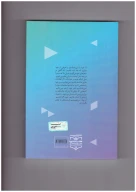 کتاب خاطرات سیدمصطفی هاشمی‌طبا - تصویر 2