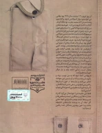 کتاب اعزامی از شهرری - تصویر 2
