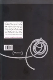 کتاب هرمنوتیک و تئاتر - back