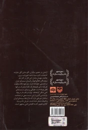 کتاب واژه در قاب - back