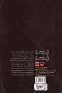 کتاب واژه در قاب - تصویر 2