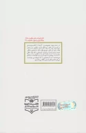 کتاب پزشک پرواز - تصویر 2