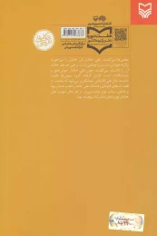 کتاب اسماعیل - back
