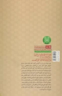 کتاب دست خدا - تصویر 2