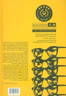 کتاب همیشه استاد - تصویر 3
