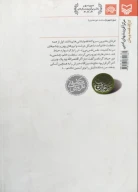 کتاب ای کاش گل سرخ نبود - تصویر 2