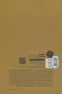 کتاب در سایه آفتاب - تصویر 2
