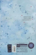 کتاب دسته چهار گروهان یک - تصویر 2