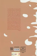 کتاب صدای پاروها - تصویر 2