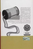 کتاب گفت‌وگونویسی - تصویر 2