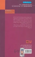 کتاب عطر شب‌بوها - تصویر 2