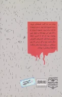 کتاب محبوبه صبح - تصویر 3