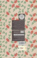 کتاب روزی که دیر نمی‌شد - تصویر 2