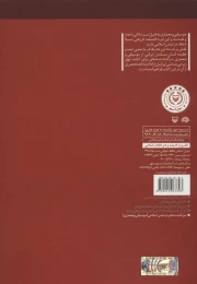 کتاب سرگذشت هنر در تمدن اسلامی - back