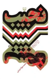 کتاب نجیب