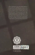 کتاب تابستان ۱۳۶۹ - تصویر 2