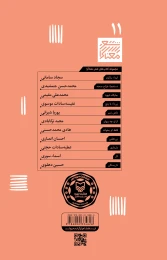 کتاب به تو فکر می‌کنم - back