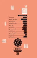 کتاب به تو فکر می‌کنم - تصویر 2