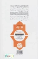 کتاب بچه‌های مسجد - تصویر 2