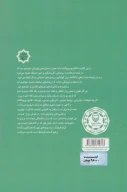 کتاب رسانه‌ها؛ اقناع و پروپاگاندا - تصویر 2
