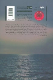 کتاب جای پای جلال - back