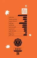 کتاب بی‌نا - تصویر 2