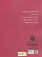 کتاب انقلاب ناتمام - تصویر 2