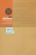 کتاب مردی که تا پیشانی در اندوه فرو رفت - تصویر 2